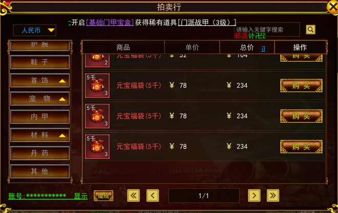‌《热江赏金版》手游官网-热江点卡版搬砖全攻略提现系统详解(图6)
