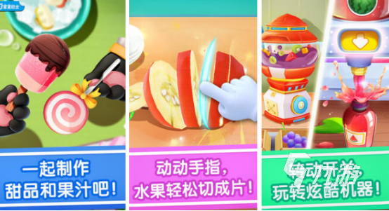 儿童游戏有哪几种 2025热门的儿童游戏汇总(图2)