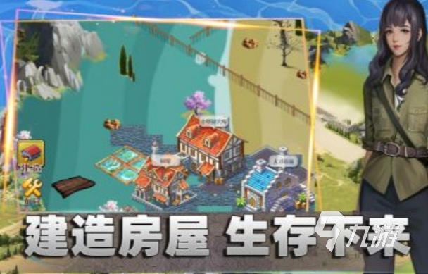 经典的荒岛游戏全集 2025必玩的荒岛游戏盘点(图6)