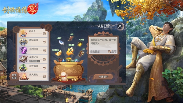 西山居MMO手游 《剑侠情缘·零》宣布5月29日公测：三端互通(图2)