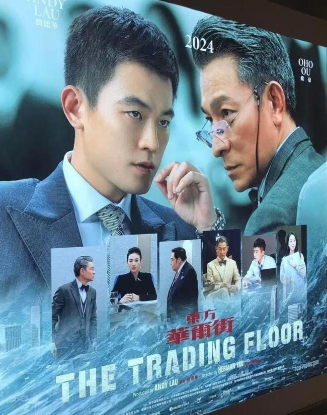 刘德华没扛住票房 《猎金游戏》扑街 五一档失利探因(图3)