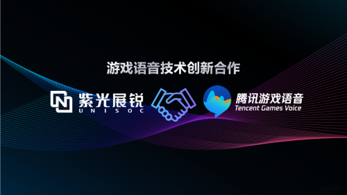 紫光展锐全新奇迹手游引擎开启游戏“芯”时代(图5)