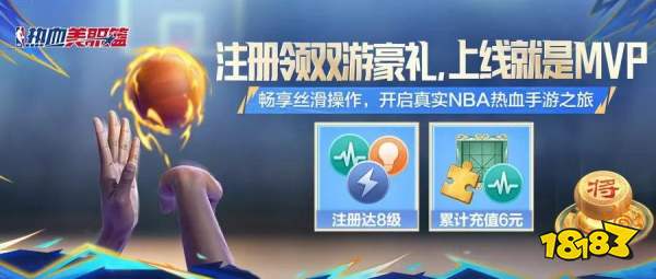 热血美职篮手游要氪金吗 热血美职篮氪金攻略(图2)