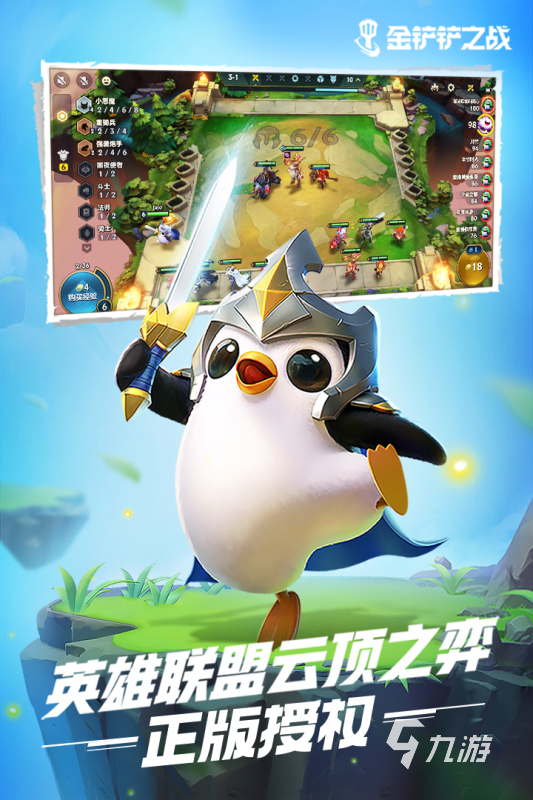 好玩手机的游戏排行 2025高人气手游大全