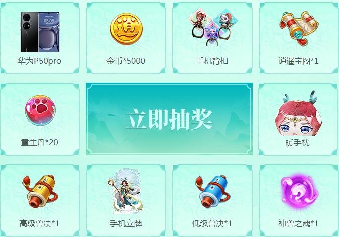 空谷幽兰 《逍遥情缘》手游新服今日火爆开启