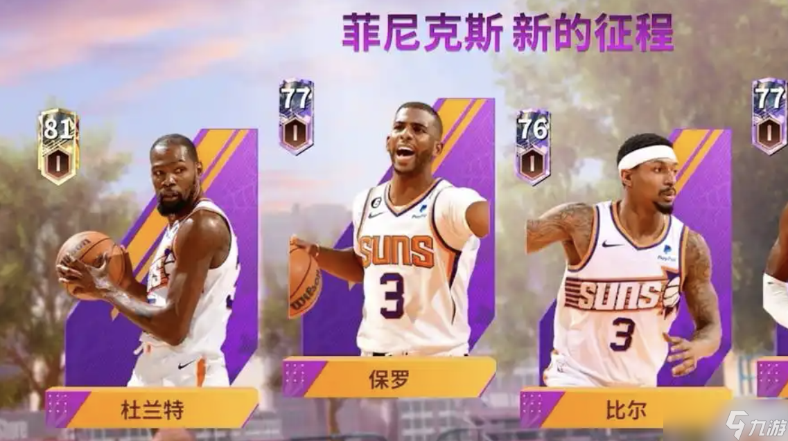 美职蓝全明星手游攻略大全 新手入门必看攻略 从0开始轻松玩转(图6)