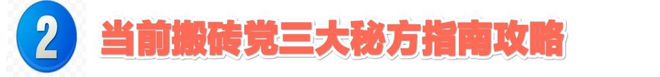 DNF手游搬砖党起死回生！策划推欢乐代币券副本！三大指南攻略！(图4)