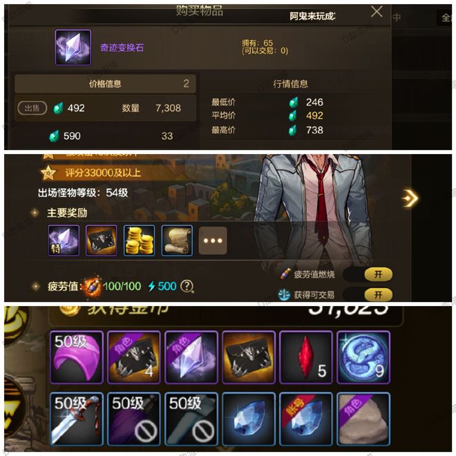 DNF手游搬砖党起死回生！策划推欢乐代币券副本！三大指南攻略！(图3)