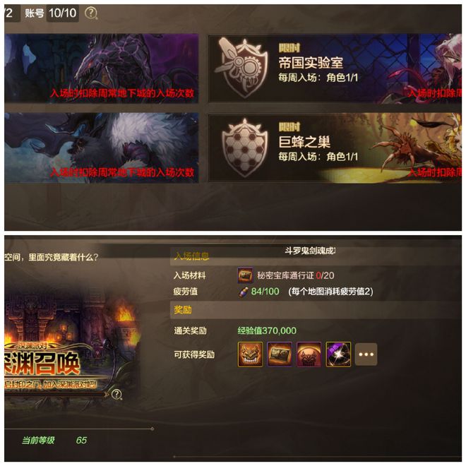 DNF手游搬砖党起死回生！策划推欢乐代币券副本！三大指南攻略！(图5)
