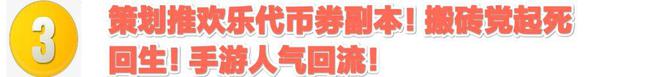 DNF手游搬砖党起死回生！策划推欢乐代币券副本！三大指南攻略！(图9)