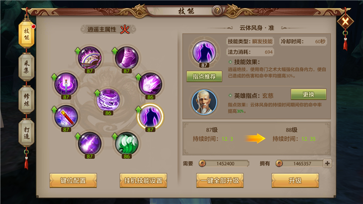 问道手游技能首饰攻略大全 问道首饰加技能好还是属性好