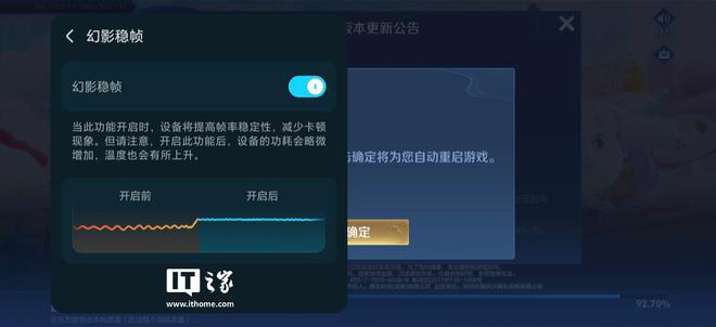 荣耀 Magic7 系列手机更新支持游戏幻影稳帧功能(图1)