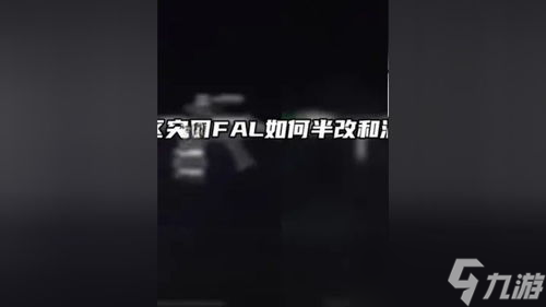 暗区突围手游前期攻略 暗区突围攻略有什么(图1)