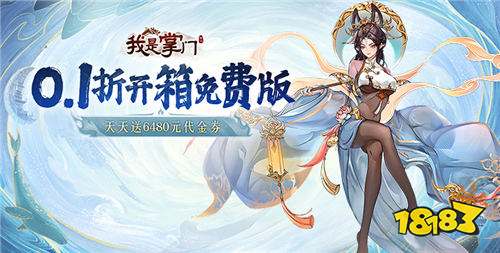 我是掌门01折手游核心资源获取攻略 游戏中哪些副本一定要参加