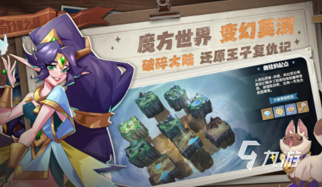 耐玩的手机策略游戏大全 2025高人气的策略游戏排行榜(图3)