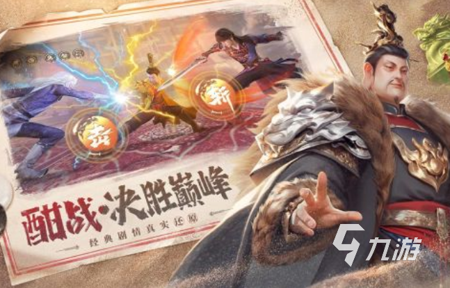 耐玩的手机策略游戏大全 2025高人气的策略游戏排行榜(图7)