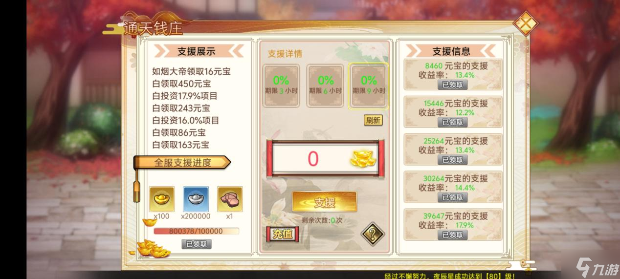 武娘手游元宝怎么获取 元宝获取攻略大全(图2)