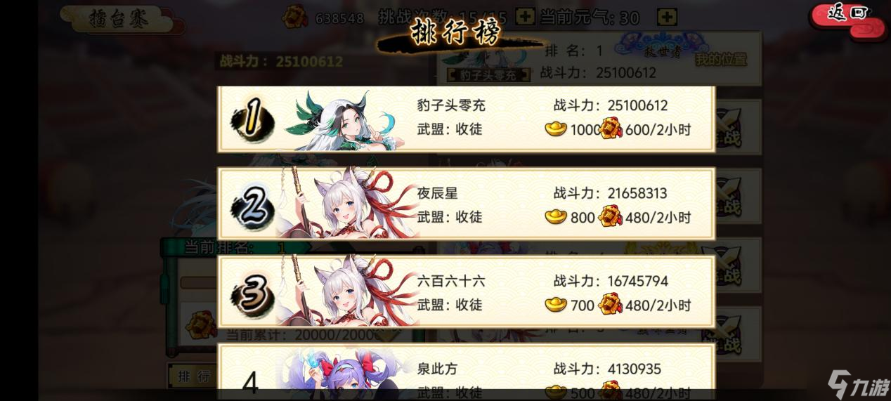武娘手游元宝怎么获取 元宝获取攻略大全(图3)