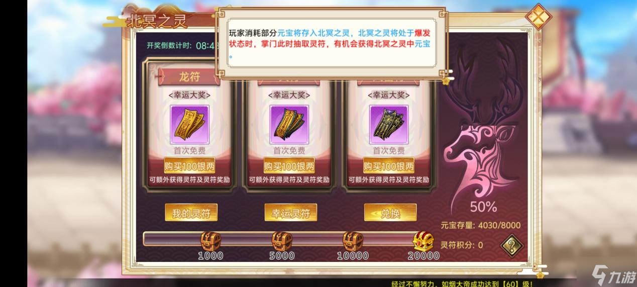 武娘手游元宝怎么获取 元宝获取攻略大全(图11)
