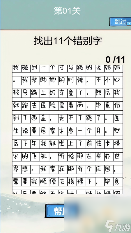 手机经典游戏哪些值得玩2025 必玩的手机经典游戏汇总(图5)