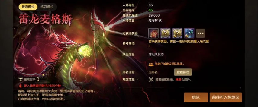 闪光 · 启新篇 DNF手游一周年庆典精彩前瞻(图3)