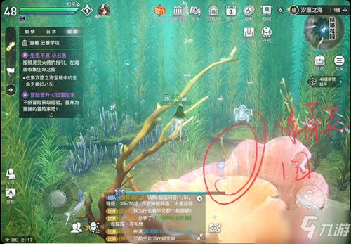 天谕手游水母之梦拍照点攻略(图1)