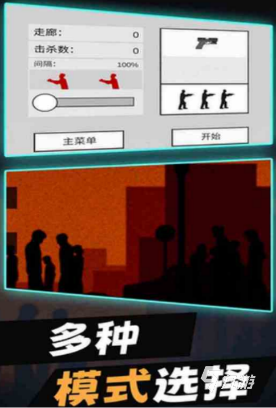 几年前一个僵尸的2d射击手机游戏是什么 2025好玩的僵尸手