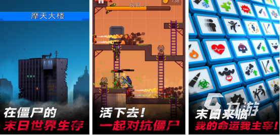 几年前一个僵尸的2d射击手机游戏是什么 2025好玩的僵尸手游下载分享(图2)