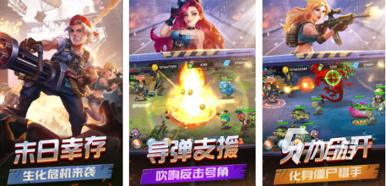 几年前一个僵尸的2d射击手机游戏是什么 2025好玩的僵尸手游下载分享(图3)
