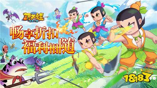 葫芦娃奇遇之旅折扣手游新手前期适配阵容 葫芦娃奇遇之旅角色培养攻略(图1)