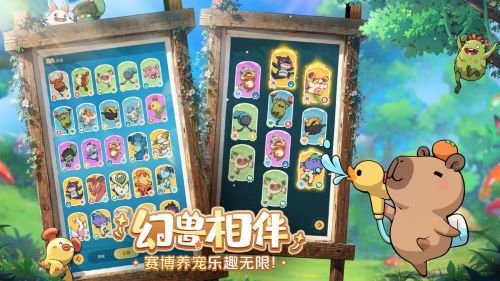 治愈系放置手游《云海之下》今日开启公测！幻兽公司诚邀您入职摸鱼(图3)