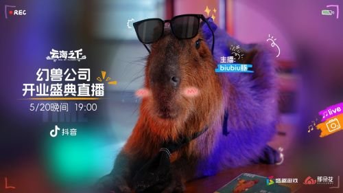 治愈系放置手游《云海之下》今日开启公测！幻兽公司诚邀您入职摸鱼(图5)