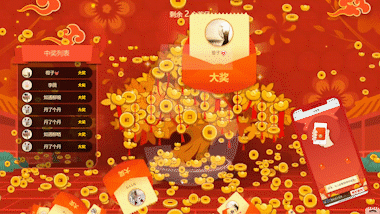 适合婚礼婚庆现场暖场互动的大屏幕抽奖互动游戏推荐！(图4)