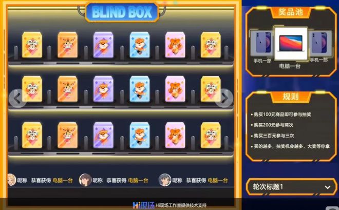 适合婚礼婚庆现场暖场互动的大屏幕抽奖互动游戏推荐！(图6)