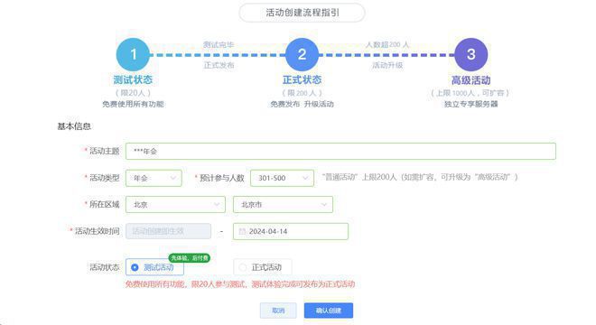 适合婚礼婚庆现场暖场互动的大屏幕抽奖互动游戏推荐！(图8)