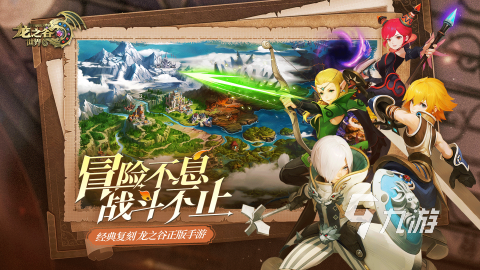 流行的手游游戏手机排行榜 2025热门的手游大全(图3)