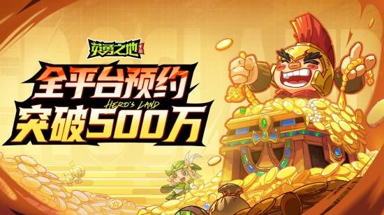 Steam正版移植《英勇之地》手游今日全平台公测(图5)