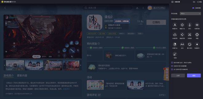 诛仙2手游圣教头目是什么 诛仙2手游圣教头目攻略(图4)