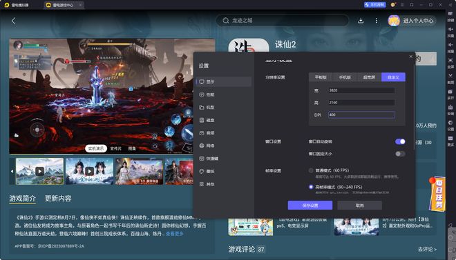 诛仙2手游圣教头目是什么 诛仙2手游圣教头目攻略(图5)