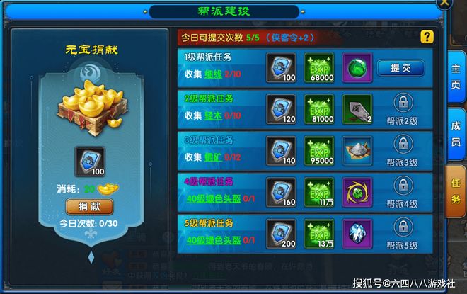 武林外传十年之约手游：新手帮派玩法攻略十年之约重回武林！(图1)