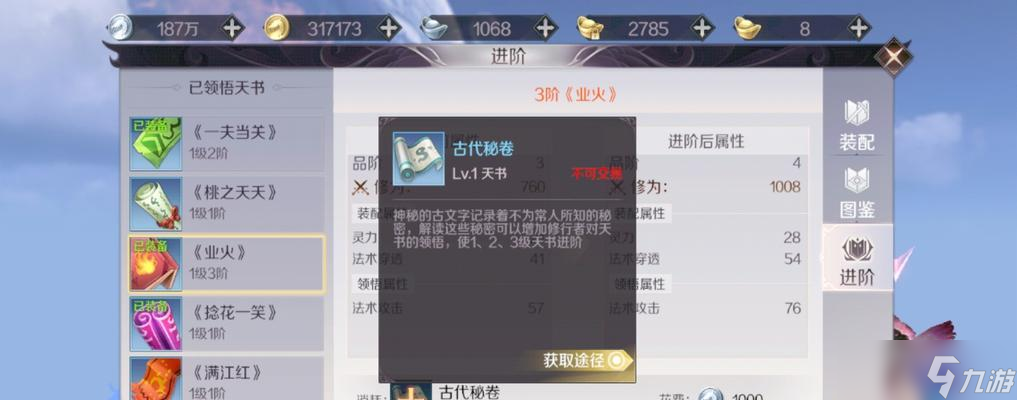 完美世界手游龙影副本攻略是什么(图2)
