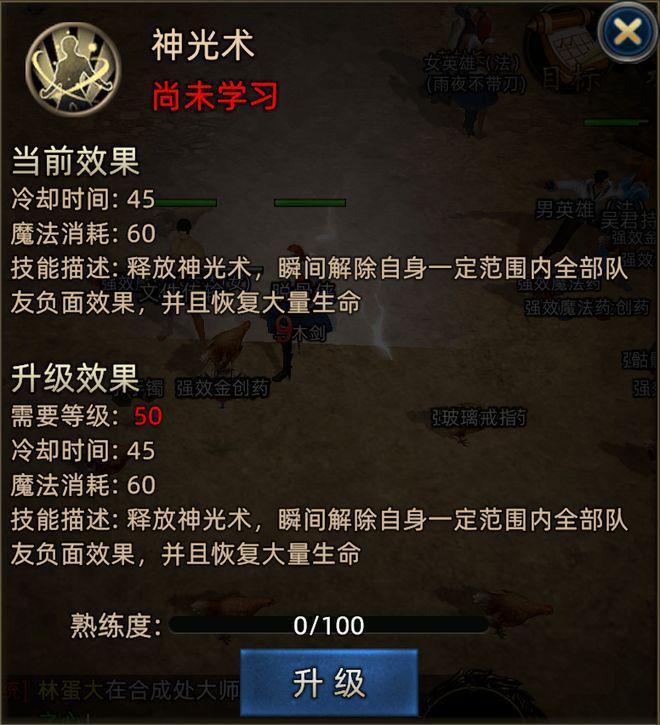 传奇三职业合击手游完全攻略：提升战斗力的终极秘籍(图2)