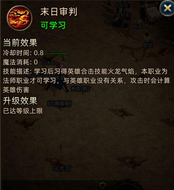 传奇三职业合击手游完全攻略：提升战斗力的终极秘籍(图4)