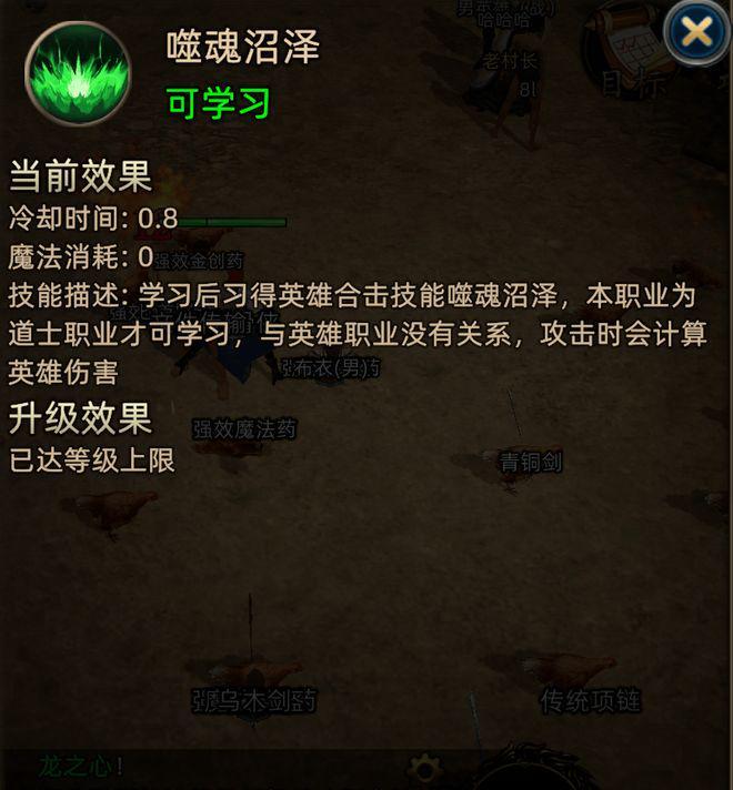 传奇三职业合击手游完全攻略：提升战斗力的终极秘籍(图3)