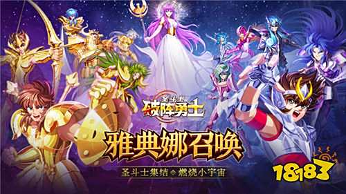 《破阵勇士燃烧小宇宙手游新手成长全攻略：从小宇宙觉醒到圣域称