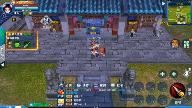 《武林外传十年之约》手游官网：魂晶获取攻略助你打造传说神装(图4)