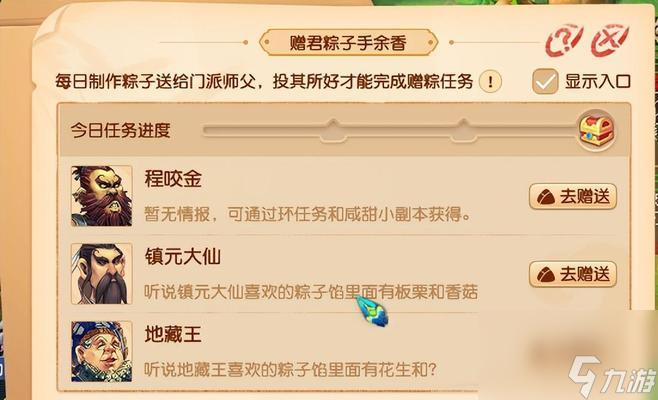 《梦幻西游手游》赛龙舟攻略 玩法攻略 奖励说明(图1)