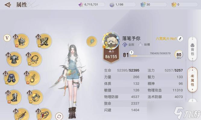 《天谕手游》飞天怪盗攻略 掌握玩法技巧一举成为大盗(图1)