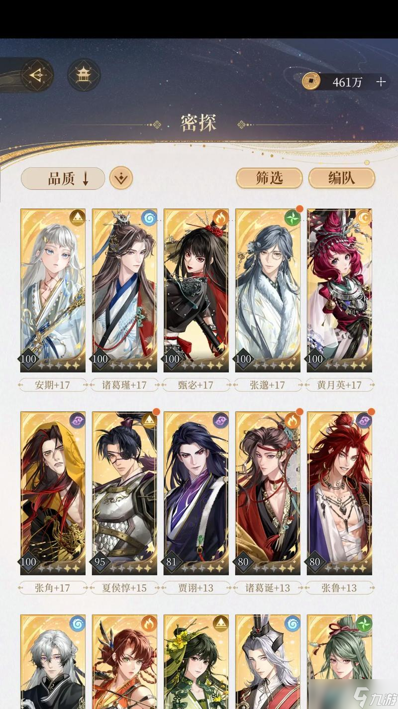 《天谕手游》飞天怪盗攻略 掌握玩法技巧一举成为大盗(图2)