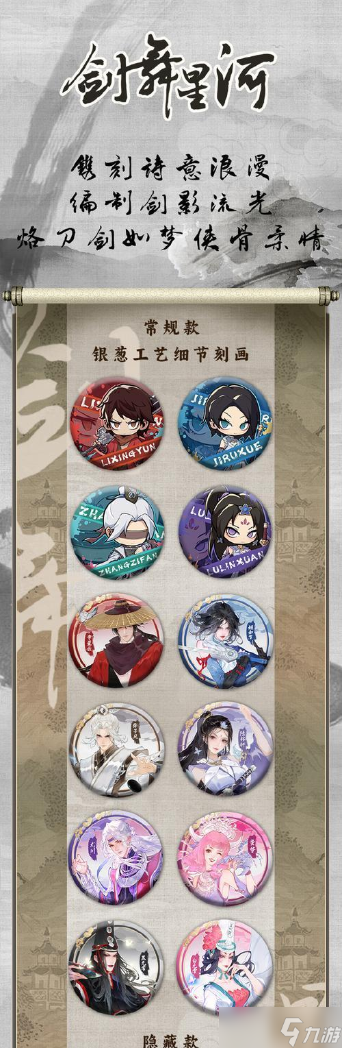 《不良人手游》装备获取攻略 掌握装备获取技巧(图3)